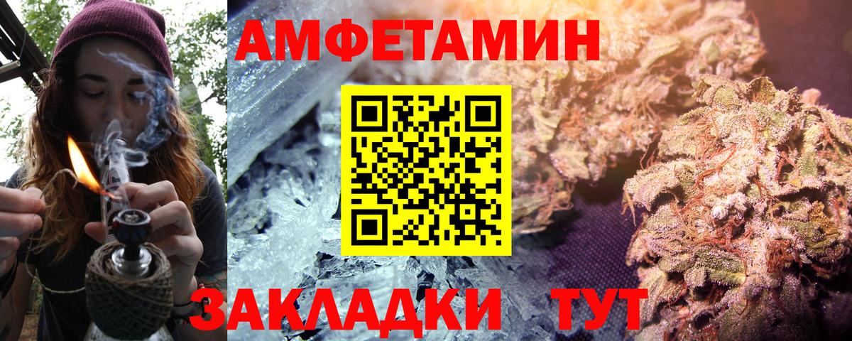 Углич  АМФЕТАМИН 97%  Амфетамин  Вход с VPN 