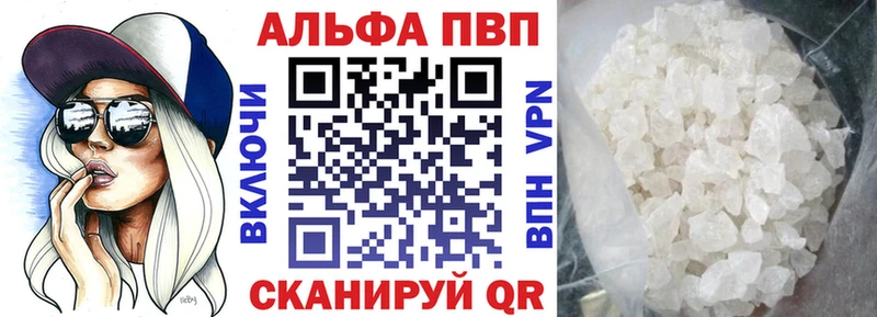 Alpha PVP Соль  Углич 