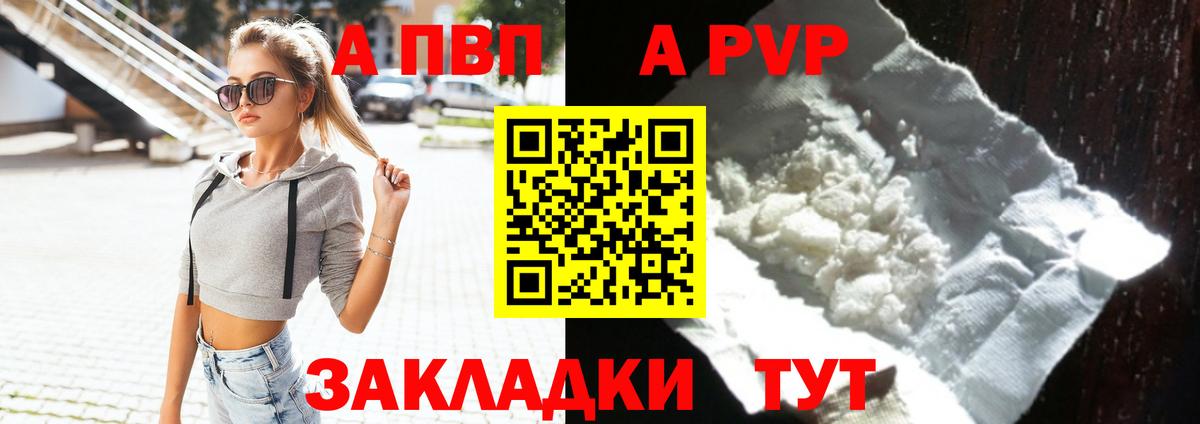 A-PVP СК КРИС Углич