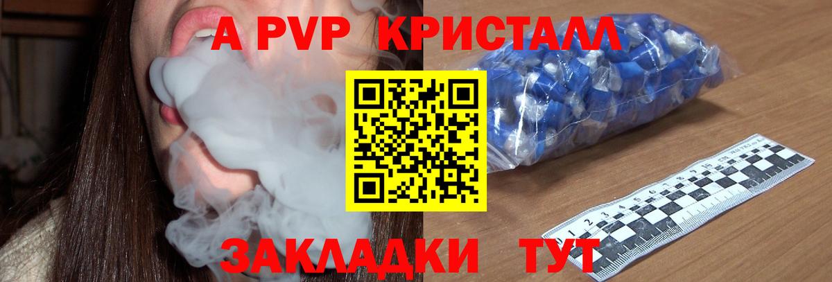 Углич  Alpha-PVP крисы CK  Вход с VPN  A-PVP VHQ 