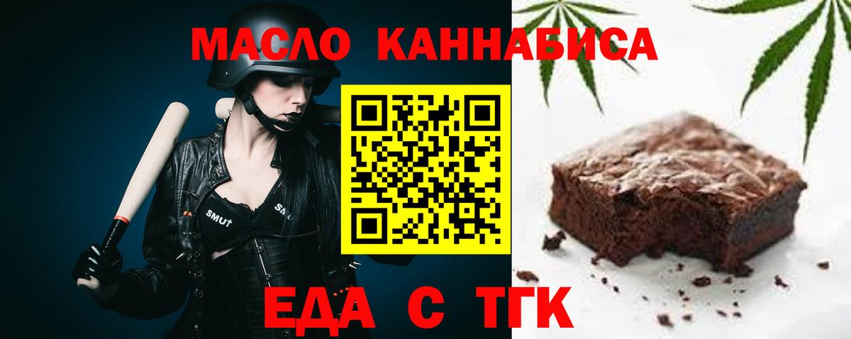 Cannafood марихуана  Вход с VPN  Углич 
