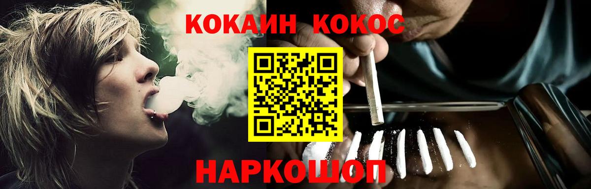COCAIN 99%  Кокаин FishScale  Кокаин  Углич  Вход с VPN 