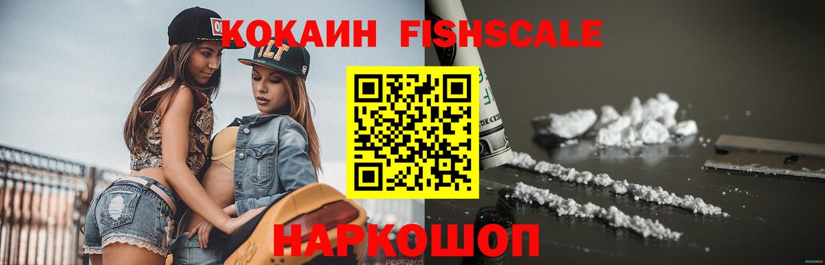 Кокаин Колумбийский Углич