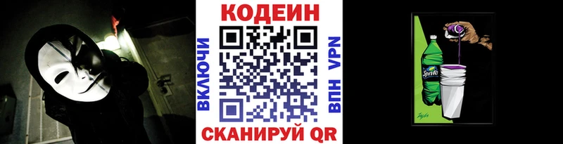 где купить наркотик  Углич  Кодеин напиток Lean (лин) 