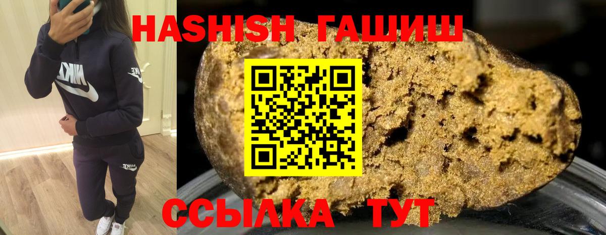 Гашиш хэш  ГАШИШ  как найти закладки  Вход с VPN  ГАШ hashish  Углич 