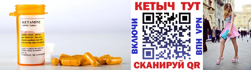 КЕТАМИН VHQ Углич