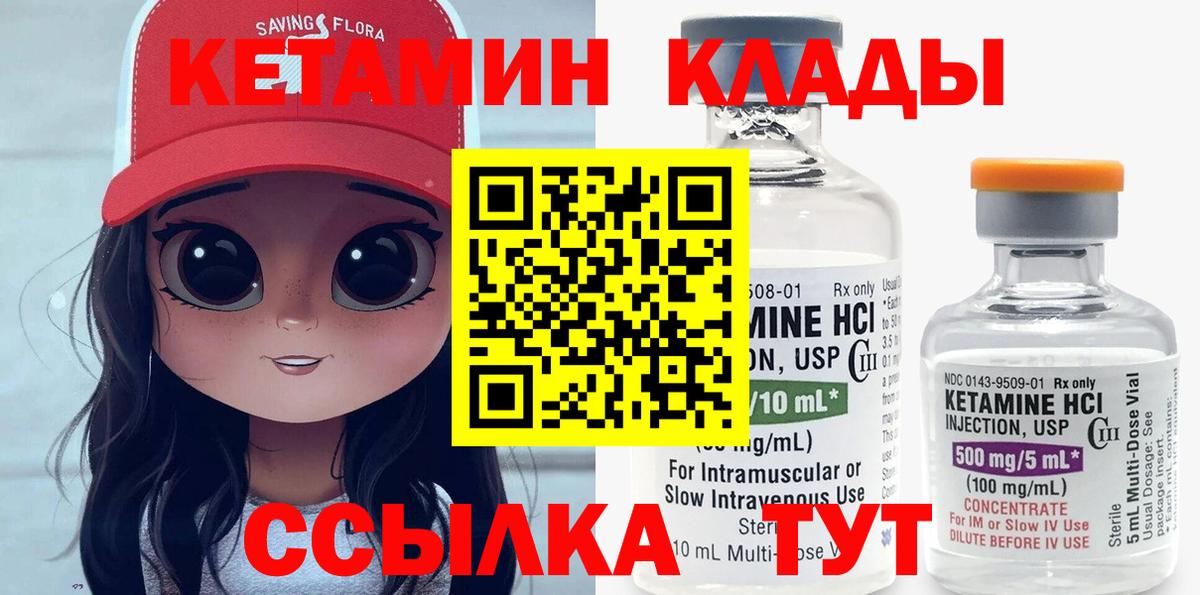 КЕТАМИН VHQ  Кетамин VHQ  Вход с VPN  Углич 