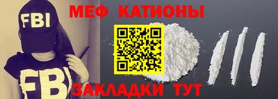 меф VHQ Первоуральск