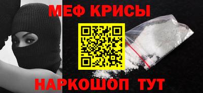 мефедрон Партизанск