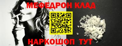 мефедрон Партизанск