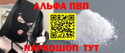 мефедрон Партизанск