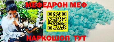 мефедрон Партизанск