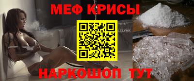 мефедрон Партизанск