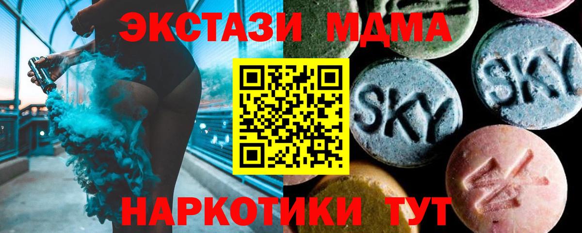 MDMA  MDMA молли  Вход с VPN  Углич 