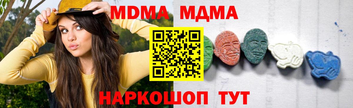 МДМА VHQ Углич