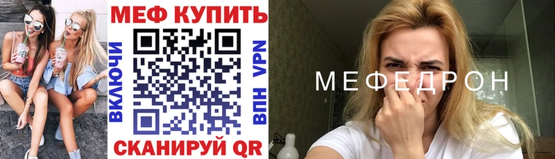где можно купить наркотик  Углич  МЕФ мука 