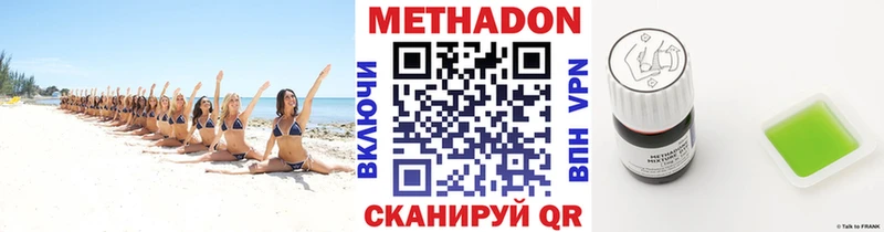 Метадон кристалл Углич