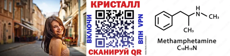 Первитин кристалл купить закладку Углич