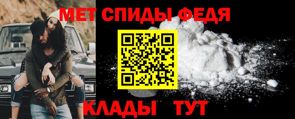 Первитин мет Углич