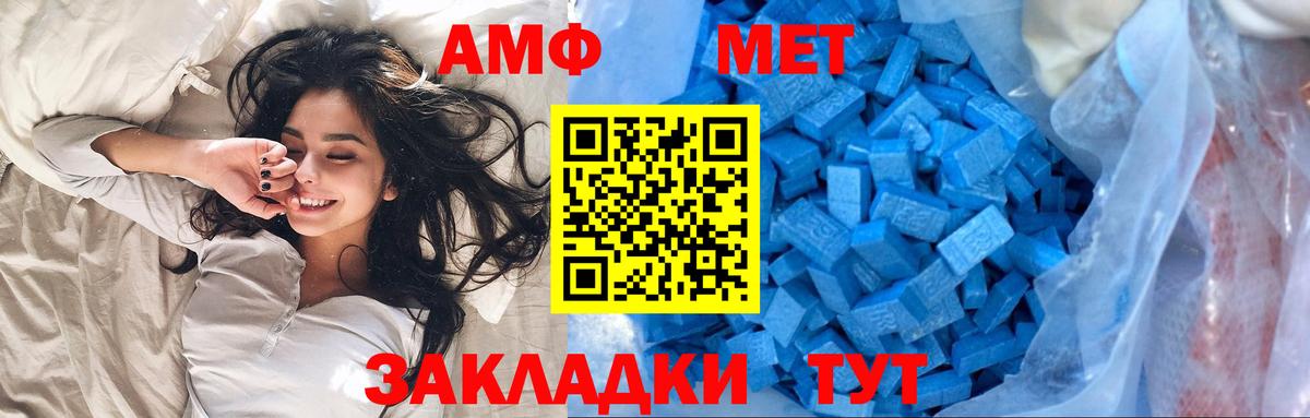 Первитин Methamphetamine  Вход с VPN  МЕТАМФЕТАМИН  Углич 